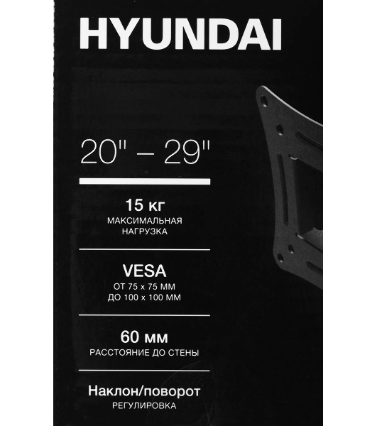 Кронштейн для телевизора Hyundai GL-R1 черный 20'-29' макс.15кг настенный поворот и наклон