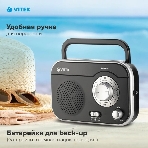 Радиоприемник Vitek VT-3593 (BK) Выходная мощность 1 вт. Динамики 1.Тип батареек UM-2/C, фото2