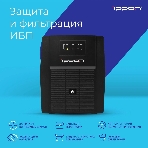Источник бесперебойного питания Ippon Back Basic 1500 Euro 900Вт 1500ВА черный, фото17