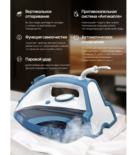 Утюг Brayer BR4002 синий/белый/черный, 2400 Вт, 25 г/мин, 140 г/мин, 360 мл