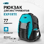 Рюкзак для инструмента GROSS 90270 Experte, 77 карманов, пластиковое дно,, фото16
