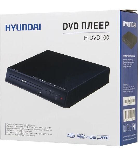 Плеер DVD Hyundai H-DVD100 черный ПДУ
