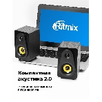 Портативная колонка Ritmix SP-3040W, фото14