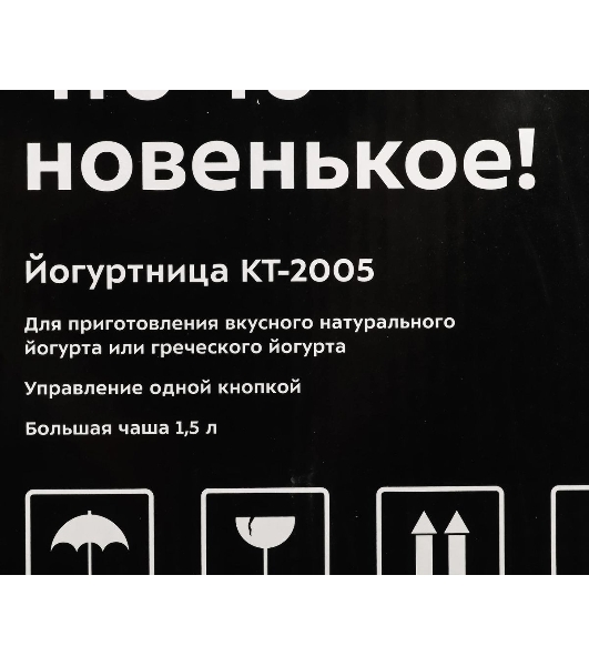 Йогуртница Kitfort KT-2005 20Вт 1б. 1500 мл белый/зеленый