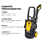 Мойка Huter M420L-PW-PRO черный/желтый, фото2