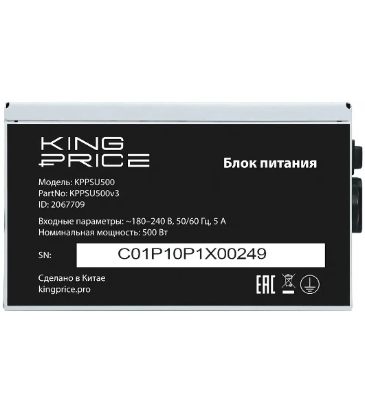 Блок питания KingPrice KPPSU500 ATX 500W (20+4pin) 120мм fan 4xSATA