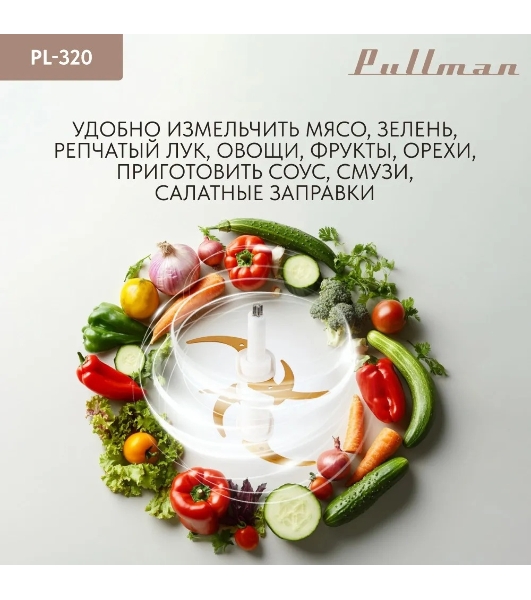 Измельчитель электрический Pullman PL-320, 1000Вт, 6 лезвий, стеклянная чаша 3 л