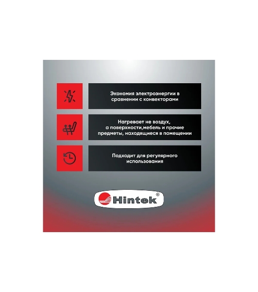 Обогреватель инфракрасный 0.7кВт IC-08 HINTEK 05.214370