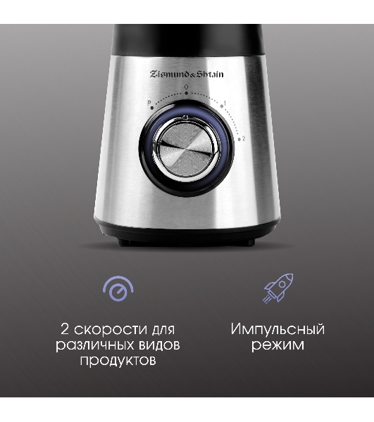 Блендер Zigmund & Shtain BS-448 D
