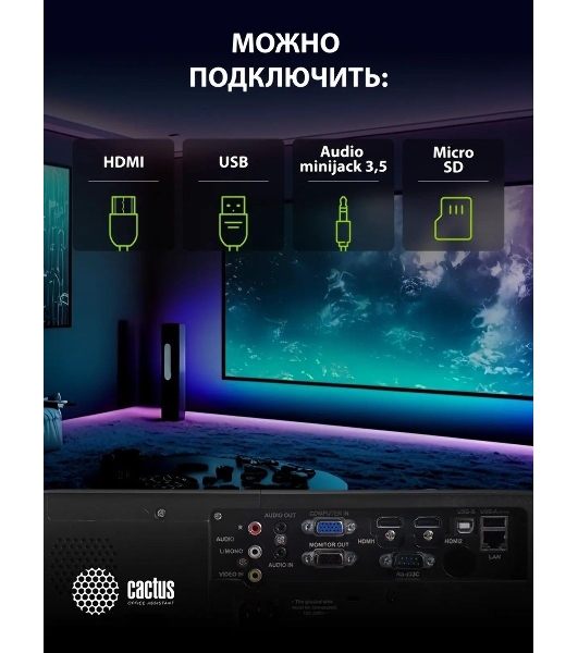 Проектор Cactus CS-S2.B 3LCD 40000Lm LS 4000Lm ANSI (1024x768) 15000:1 ресурс лампы:10000часов 1xUSB typeA 2xHDMI 4.7кг