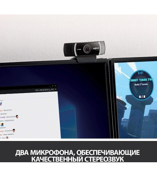 Веб-камера Logitech C922 Pro Stream 1920x1080, 30 кадр/с, USB Type-A, микрофон (2 шт, шумоподавление), автоматическая фокусировка, автоосвещение, универсальное крепление