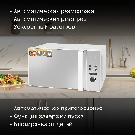 Микроволновая печь Hyundai HYM-D3002 серебристый, 20 л, 700 Вт, переключатели - кнопки, поворотный механизм, фото7