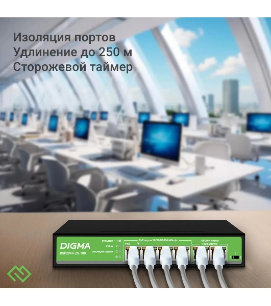Коммутатор Digma DSP204G-2G-T80, 6×1 Гбит/с, неуправляемый