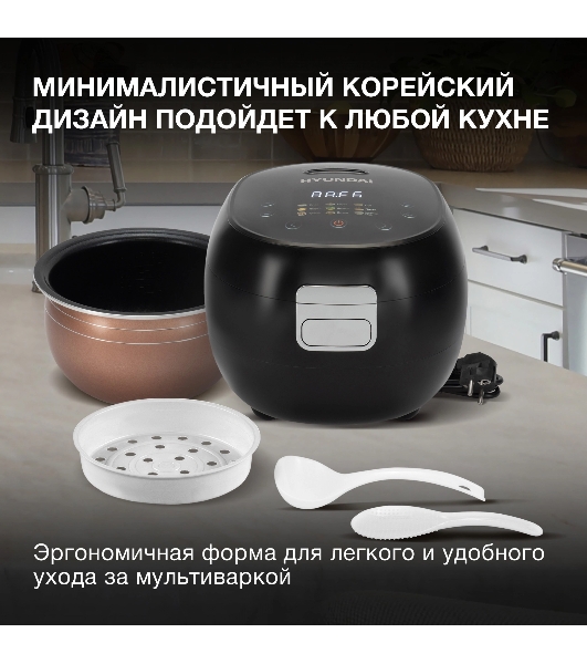 Мультиварка Hyundai HYMC-2409 500Вт, 3л черный