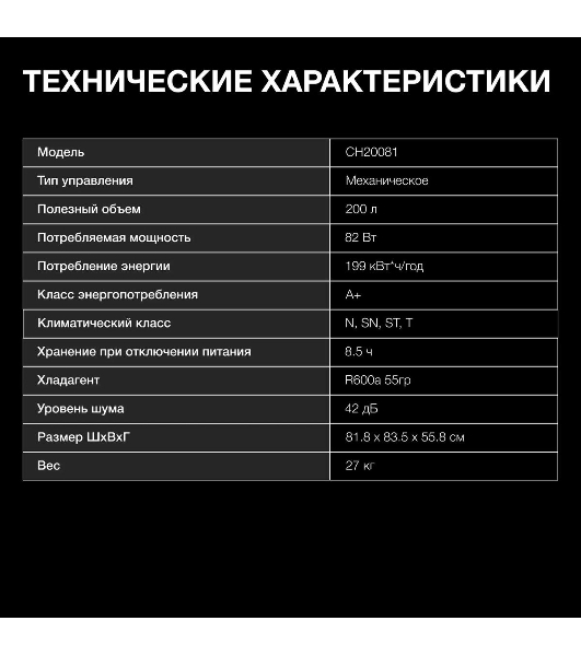 Морозильный ларь Hyundai CH20081 белый, 200л
