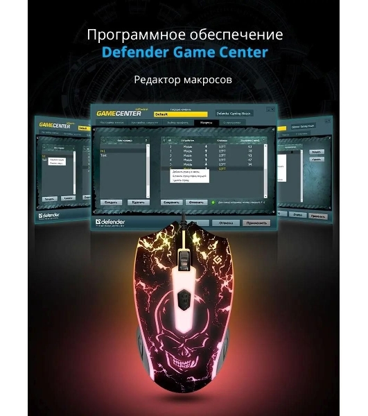 Мышь проводная Defender Overmatch GM-069 черный, 2400 dpi, USB, кнопки - 4