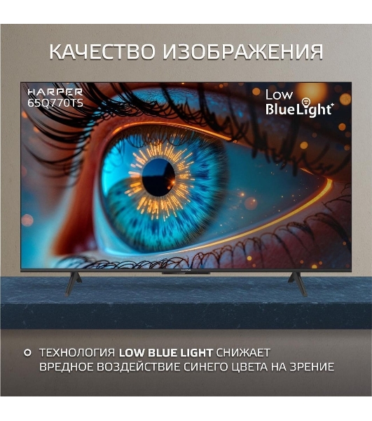 Телевизор Harper 65' 65Q770TS черный DLED 4K UHD 60Hz Smart TV