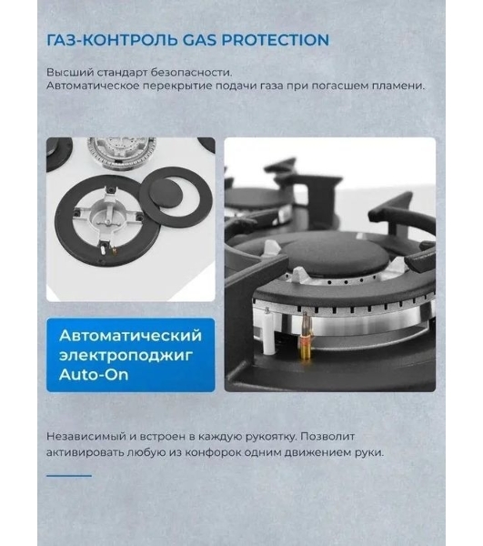 Варочная панель газ ZUGEL ZGH603W, белая