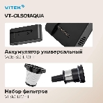 Пылесос вертикальный Vitek VT-CLS01AQUA черный/медный, питание от аккумулятора, 250 Вт, уборка влажная/сухая, пылесборник 0.55 л, фото15