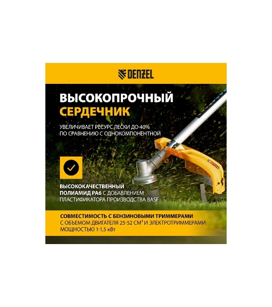 Леска для триммера Denzel двухкомпонентная зубчатый квадрат, 3,0мм х 15м, блистер EXTRA CORD