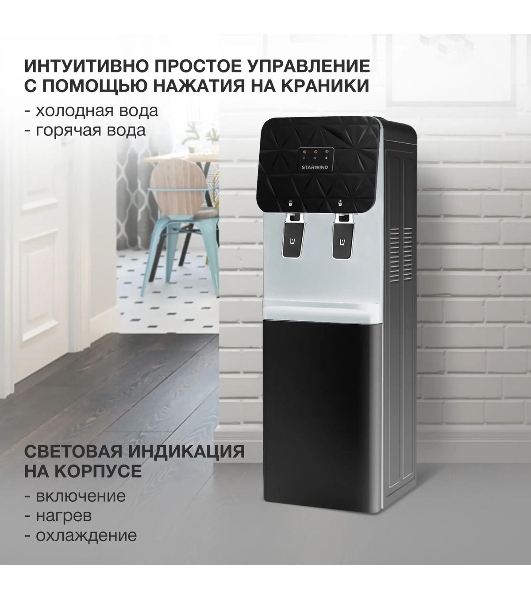 Кулер для воды Starwind SW-1003EB, верхняя загрузка, нагрев 95 °С, охлаждение 10 °С, черный