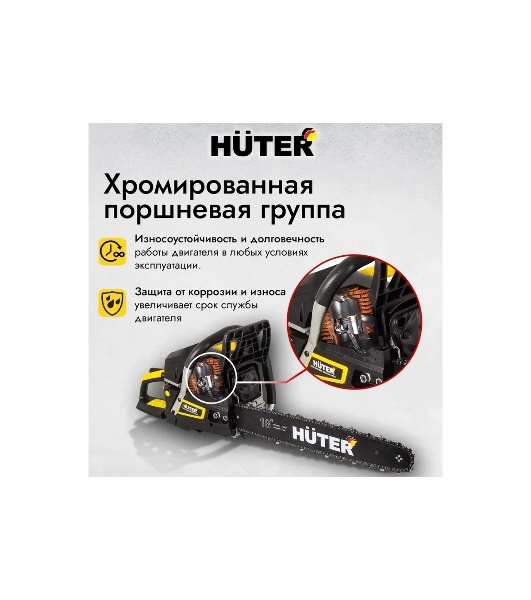 Бензопилы Huter BS-45 70/6/21,7 кВт, 45 см3, бак 0,55 л, антивиб. система, шина 45см/18', 7кг
