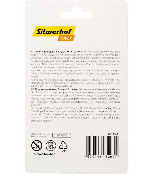 Клей-карандаш Silwerhof Daily 15гр ПВП блистер (упаковка:3шт)