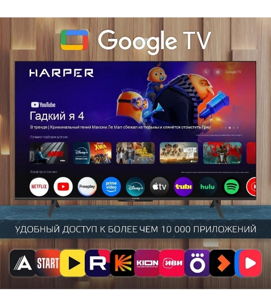Телевизор Harper 65' 65Q770TS черный DLED 4K UHD 60Hz Smart TV