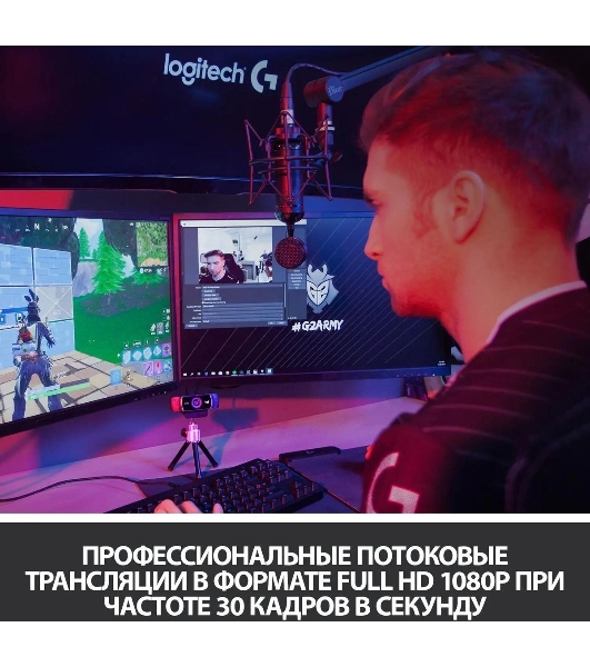 Веб-камера Logitech C922 Pro Stream 1920x1080, 30 кадр/с, USB Type-A, микрофон (2 шт, шумоподавление), автоматическая фокусировка, автоосвещение, универсальное крепление