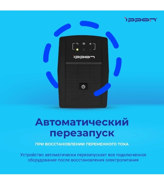 Источник бесперебойного питания Ippon Back Basic 850 Euro 480Вт 850ВА черный