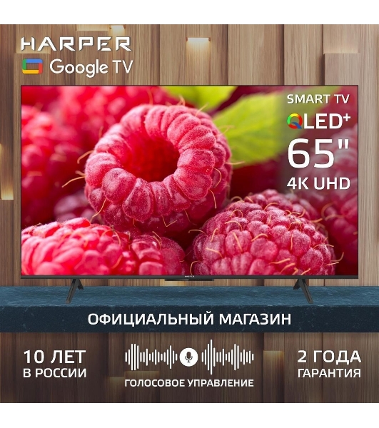 Телевизор Harper 65' 65Q770TS черный DLED 4K UHD 60Hz Smart TV
