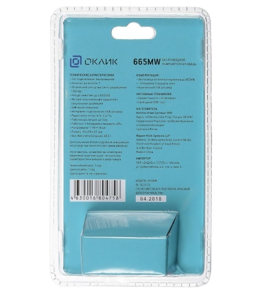 Мышь беспроводная Oklick 665MW черный/красный, 1000 dpi, радиоканал, USB, кнопки - 3