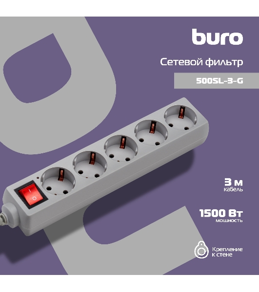 Сетевой фильтр Buro 500SL-3-G 3 м, 5 розеток, серый (пакет ПЭ)