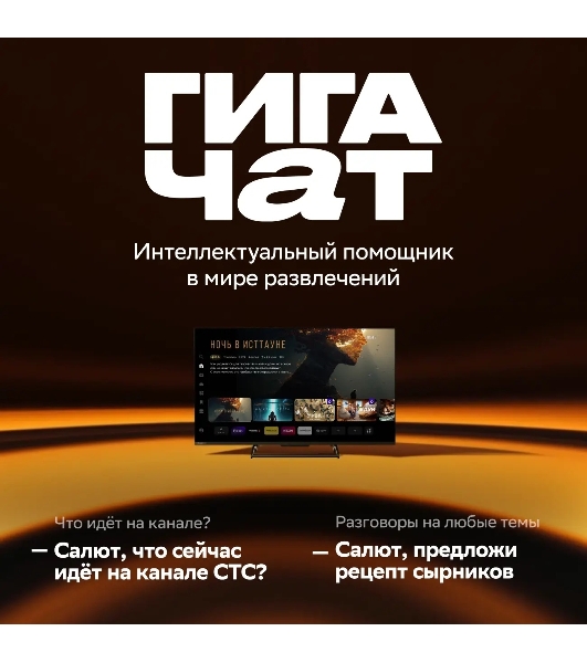 Телевизор Sber SDX-55UQ6000DGA, 55', темно-серый, QLED, 4K Ultra HD, 60Hz, Smart TV, 2Gb/32Gb