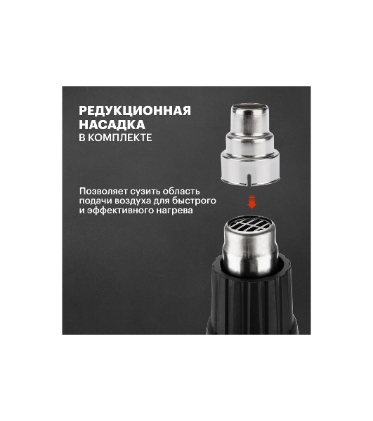 Фен технический Rexant, 230 В/1600 Вт 'MASTER' с терморегулятором