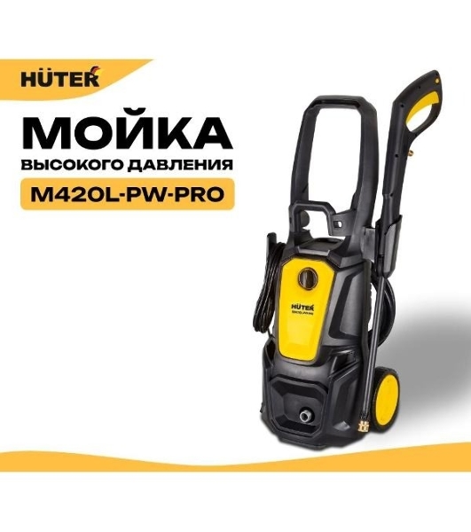 Мойка Huter M420L-PW-PRO черный/желтый