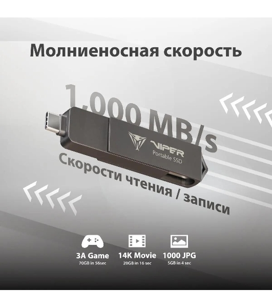 Внешний SSD Patriot Viper PVP30 USB-C 1Tb 2.5' USB-A черный