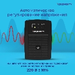 Источник бесперебойного питания Ippon Back Basic 850 Euro 480Вт 850ВА черный, фото17