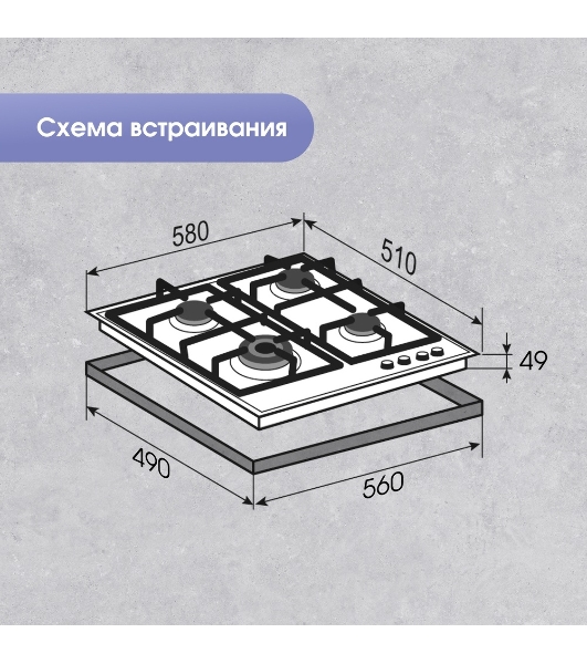 Газовая варочная панель Zigmund & Shtain G 14.6 S независимая, нержавеющая сталь