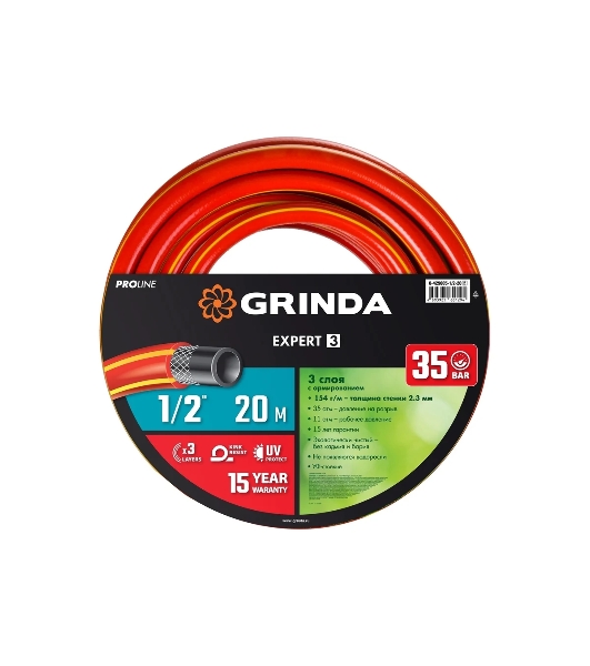 Трехслойный поливочный шланг GRINDA PROLine EXPERT 3 1/2', 20 м, 35 атм, армированный