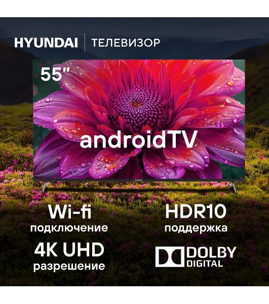 Телевизор Hyundai 55' H-LED55BU7006 черный LED UHD 60Hz Smart TV