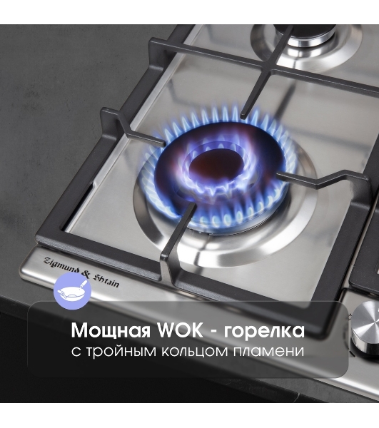 Газовая варочная панель Zigmund & Shtain G 14.6 S независимая, нержавеющая сталь