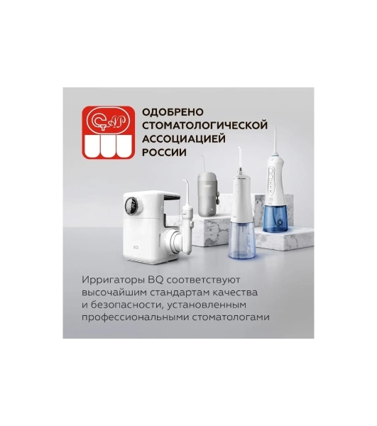 Ирригатор BQ IR003 белый/синий, от аккумулятора, 350 мл, 6 режимов