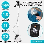 Отпариватель Scarlett SC-GS130S08 белый/черный, 1950 Вт, 32 г/мин, 1300 мл, фото11