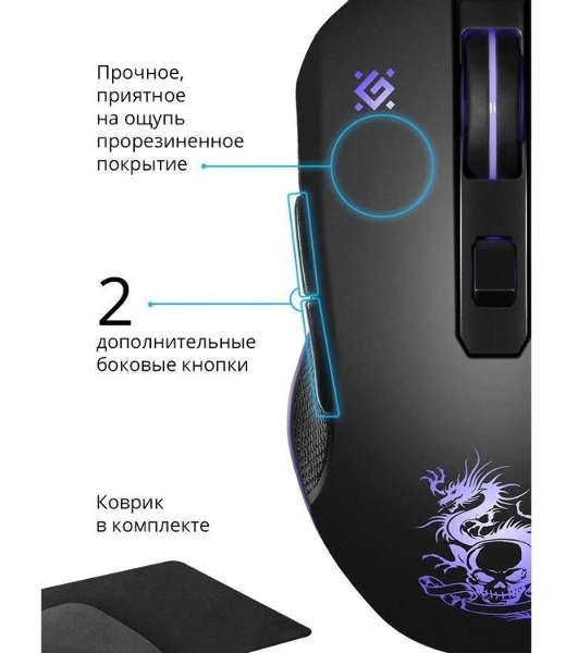 Мышь проводная Defender Sky Dragon GM-090L черный, 3200 dpi, USB, кнопки - 6