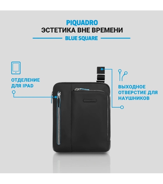 Сумка для ноутбука Piquadro Blue Square CA1816B2/N черный натур.кожа