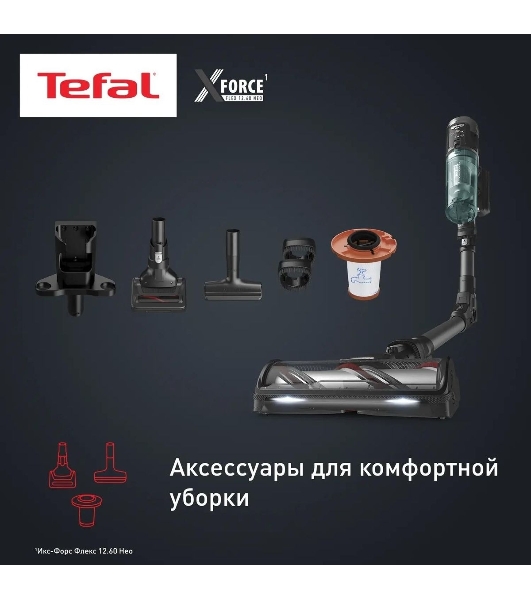Пылесос вертикальный Tefal X-Force Flex TY9L42WO серый/зеленый, питание от аккумулятора, 150 Вт, уборка сухая, пылесборник 0.65 л