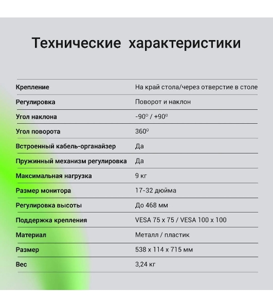 Кронштейн для мониторов ЖК Digma D-MM201 черный 17'-32' макс.9кг крепление к столешнице поворот и наклон