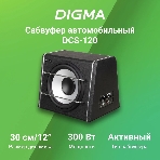 Сабвуфер автомобильный Digma DCS-120 300Вт активный (30см/12'), фото16