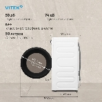 Стиральная машина Vitek VT-WSE8201 белый, загрузка фронтальная 8 кг, 1200 об/мин, класс A+++, фото3